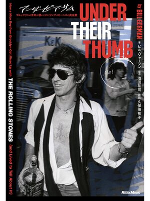cover image of アンダー・ゼア・サム　ブルックリンの青年が覗いたローリング・ストーンズの奥座敷